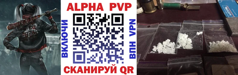 A-PVP кристаллы  Дальнегорск 