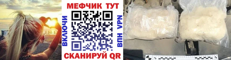 Меф mephedrone  купить закладку  Дальнегорск 