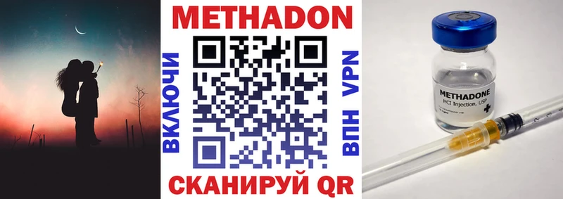 МЕТАДОН мёд  shop как зайти  Дальнегорск 